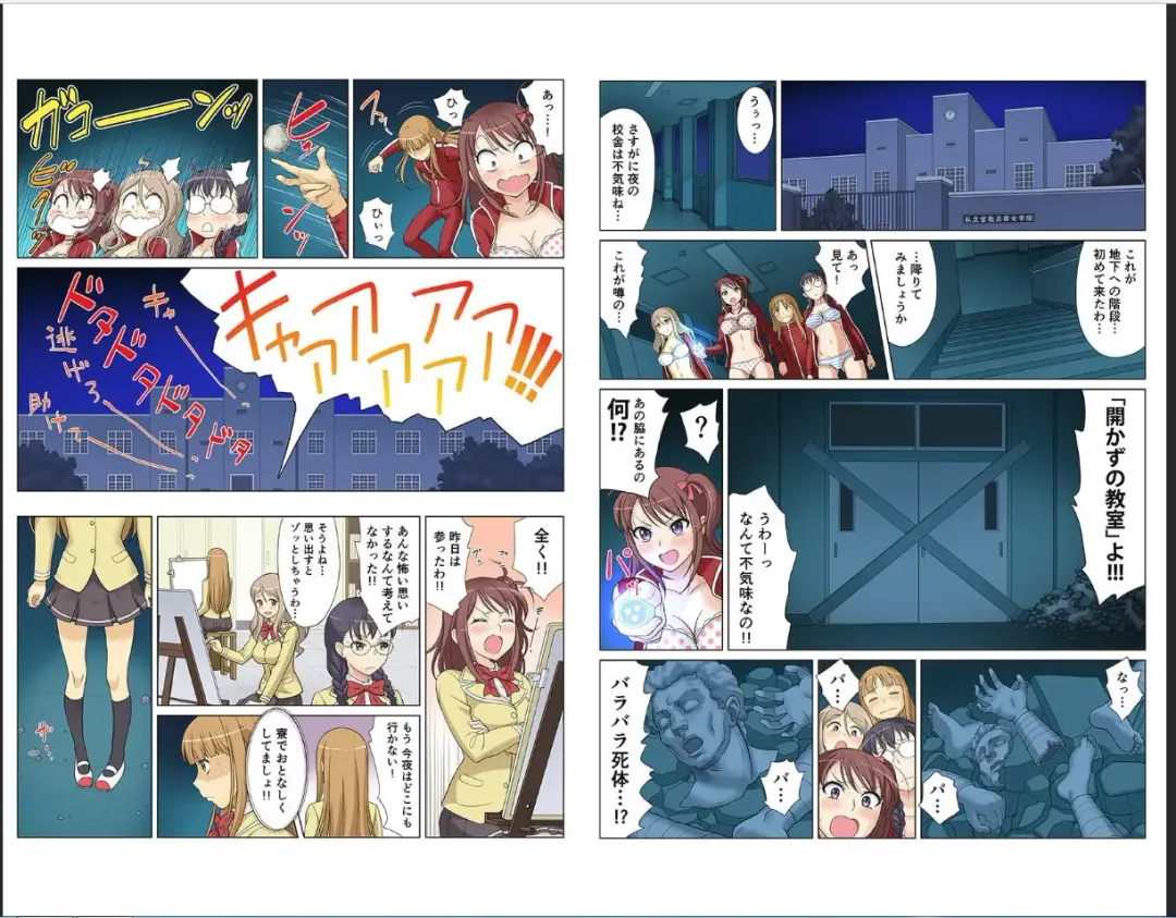 [Ether] Sennyuu Shita Joshikou no Jugyou ga Erosugiru Ken! - Irechae! Shirumamire Momikucha Dessin Jugyou Fhentai - Page 14