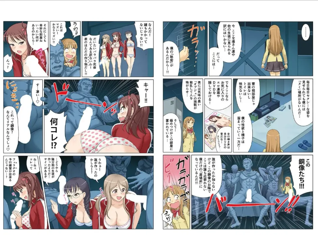 [Ether] Sennyuu Shita Joshikou no Jugyou ga Erosugiru Ken! - Irechae! Shirumamire Momikucha Dessin Jugyou Fhentai - Page 15