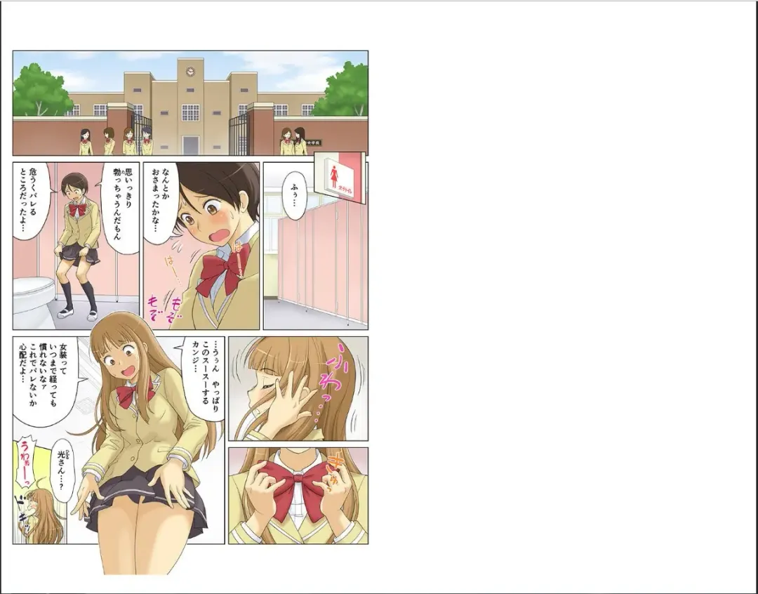 [Ether] Sennyuu Shita Joshikou no Jugyou ga Erosugiru Ken! - Irechae! Shirumamire Momikucha Dessin Jugyou Fhentai - Page 2