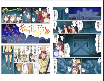 [Ether] Sennyuu Shita Joshikou no Jugyou ga Erosugiru Ken! - Irechae! Shirumamire Momikucha Dessin Jugyou Fhentai - Page 14