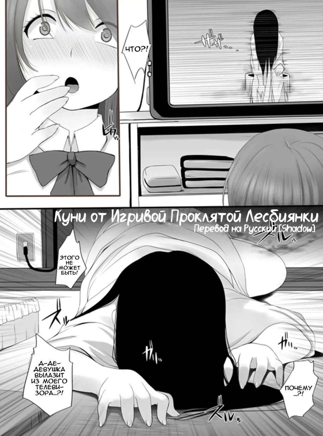 [Kozue Akari] Cunni ~Noroi no Les Play~ | Куни от Игривой Проклятой Лесбиянки Fhentai - Page 1