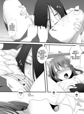 [Kozue Akari] Cunni ~Noroi no Les Play~ | Куни от Игривой Проклятой Лесбиянки Fhentai - Page 3
