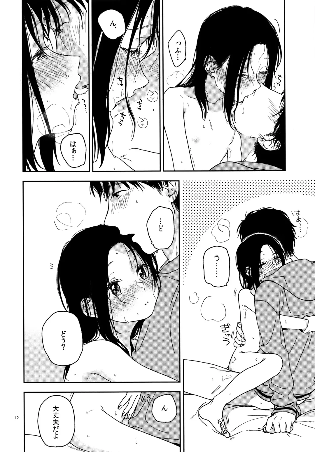 [Nakamura Kuzuyu] Sugao Fhentai - Page 10