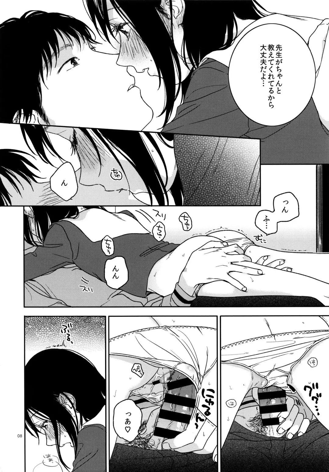 [Nakamura Kuzuyu] Sugao Fhentai - Page 6