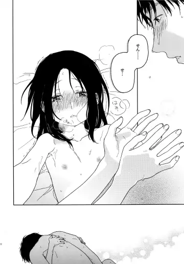 [Nakamura Kuzuyu] Sugao Fhentai - Page 20