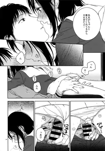 [Nakamura Kuzuyu] Sugao Fhentai - Page 6