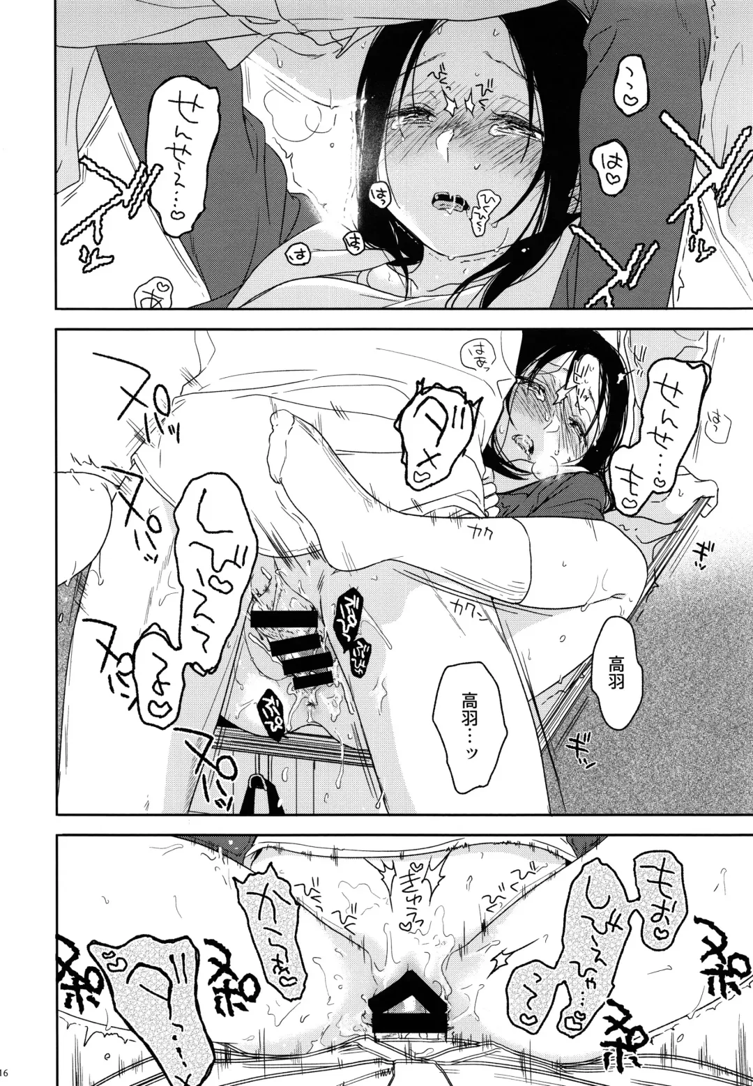 [Nakamura Kuzuyu] Hokou Fhentai - Page 15