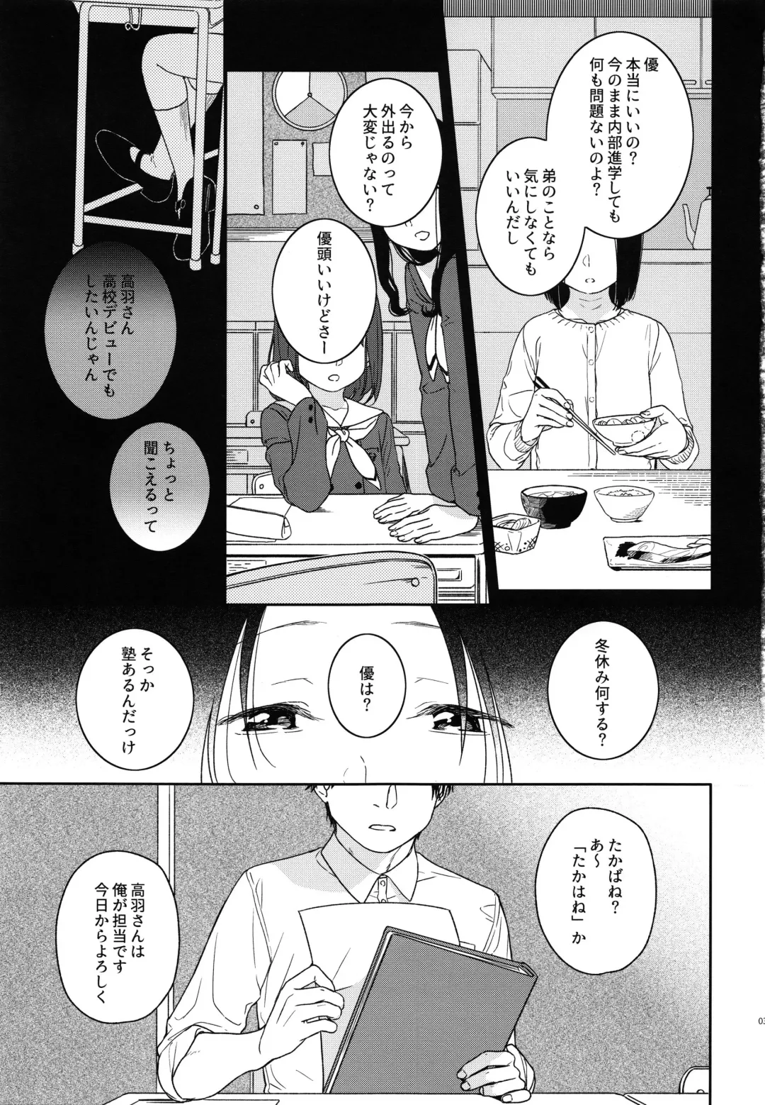 [Nakamura Kuzuyu] Hokou Fhentai - Page 2