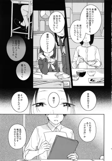 [Nakamura Kuzuyu] Hokou Fhentai - Page 2