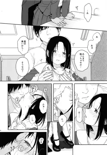 [Nakamura Kuzuyu] Hokou Fhentai - Page 5