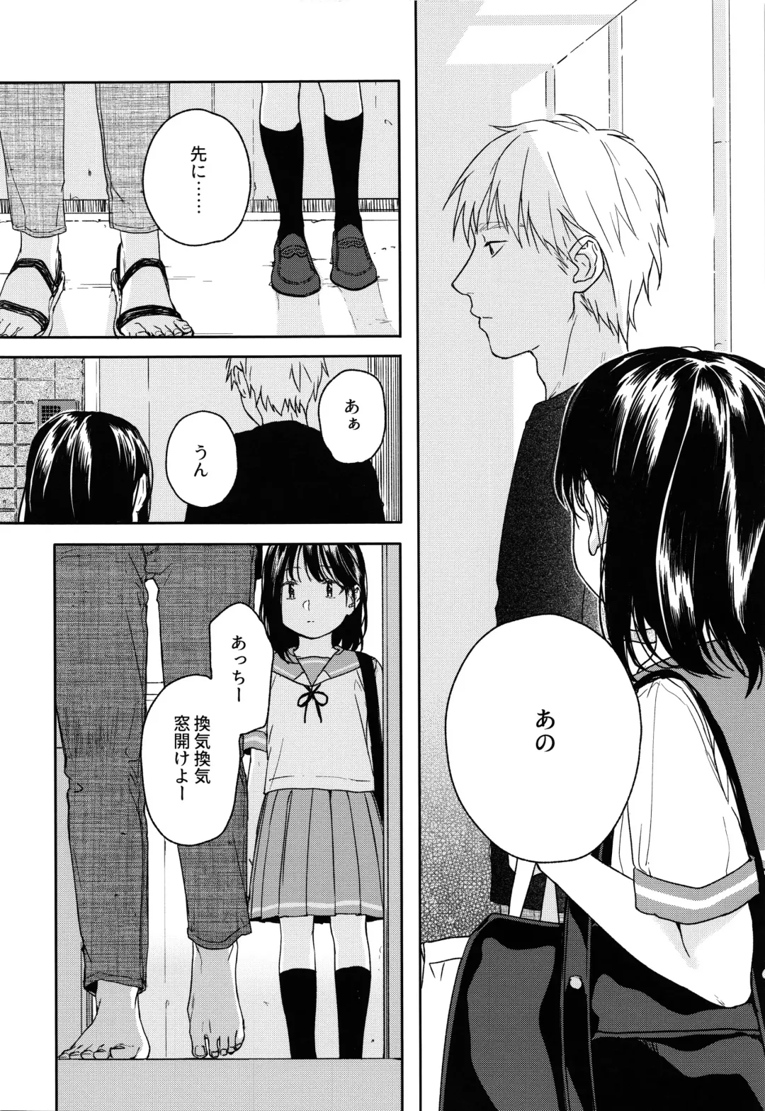 [Nakamura Kuzuyu] Yukari Fhentai - Page 11