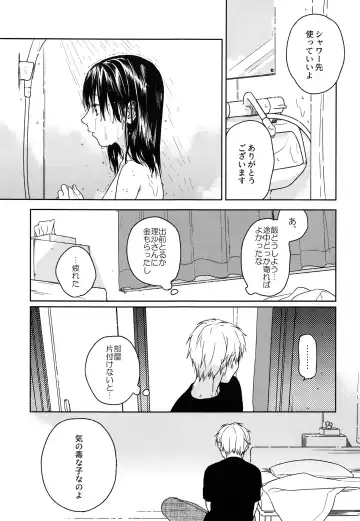 [Nakamura Kuzuyu] Yukari Fhentai - Page 12