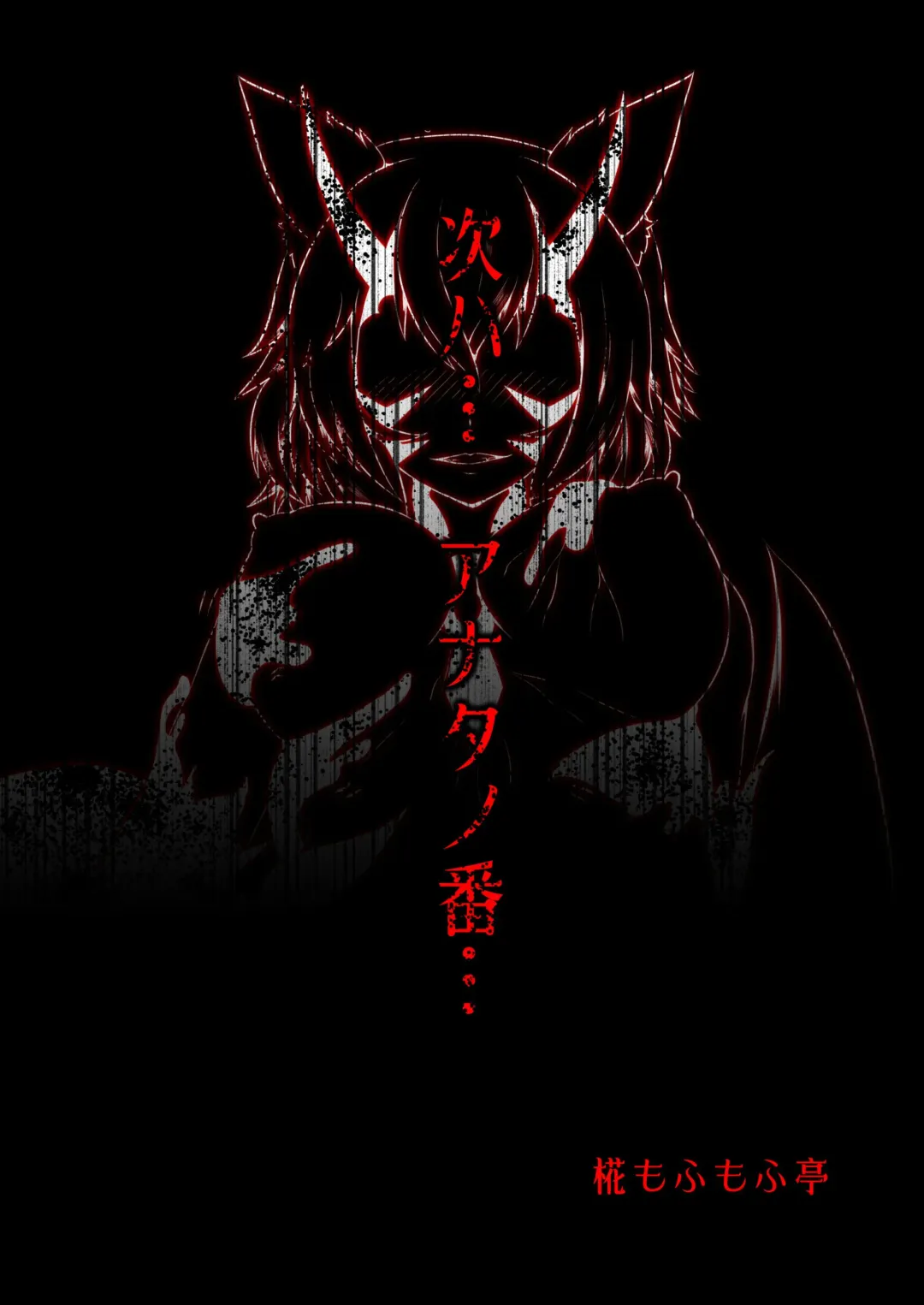 [Pote] Shinshoku Aya Fhentai - Page 14