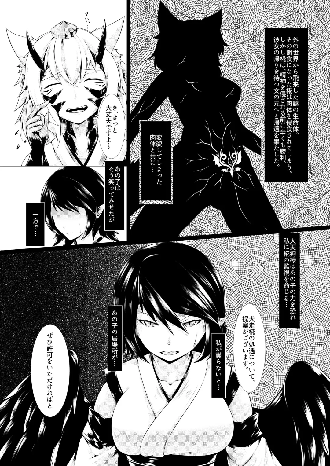 [Pote] Shinshoku Aya Fhentai - Page 2