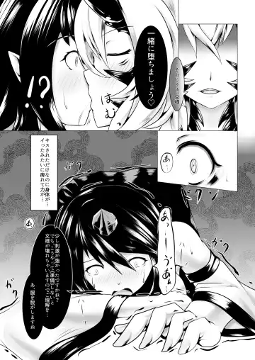 [Pote] Shinshoku Aya Fhentai - Page 5