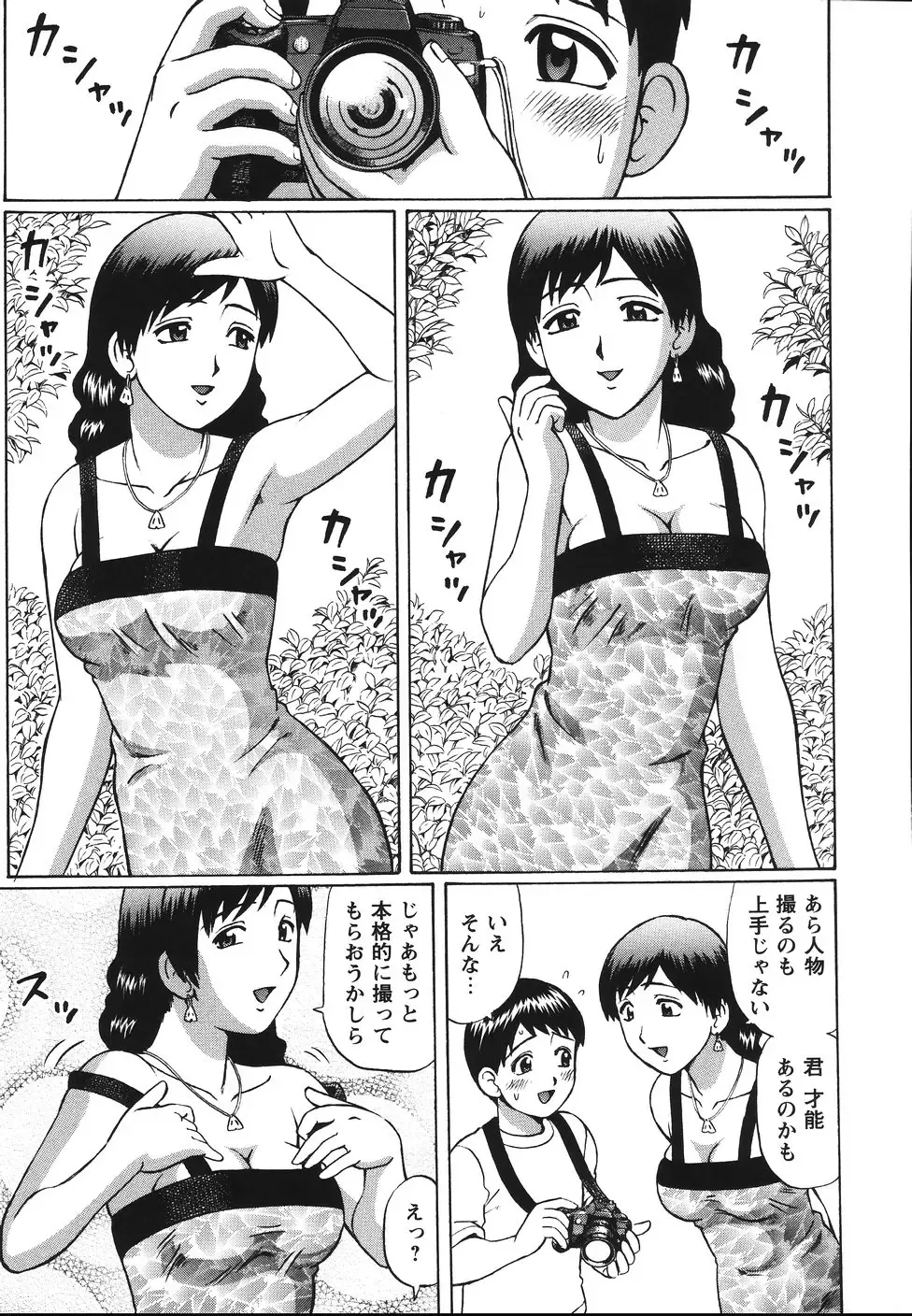 [Nitta Jun] Kenritsu Seishidou Center Fhentai - Page 111