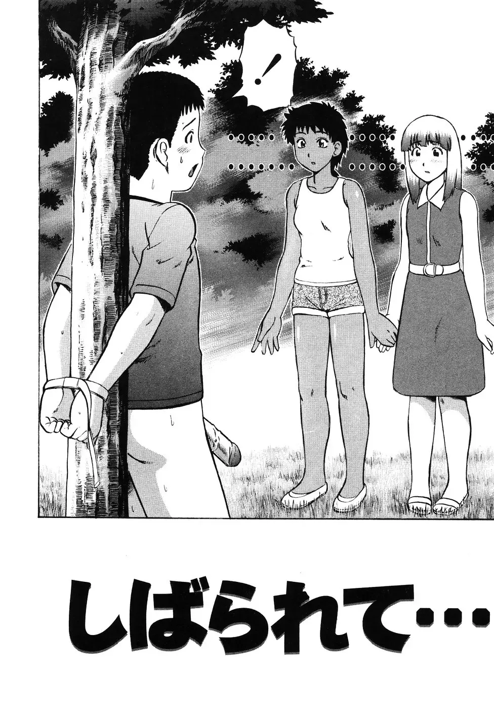 [Nitta Jun] Kenritsu Seishidou Center Fhentai - Page 140