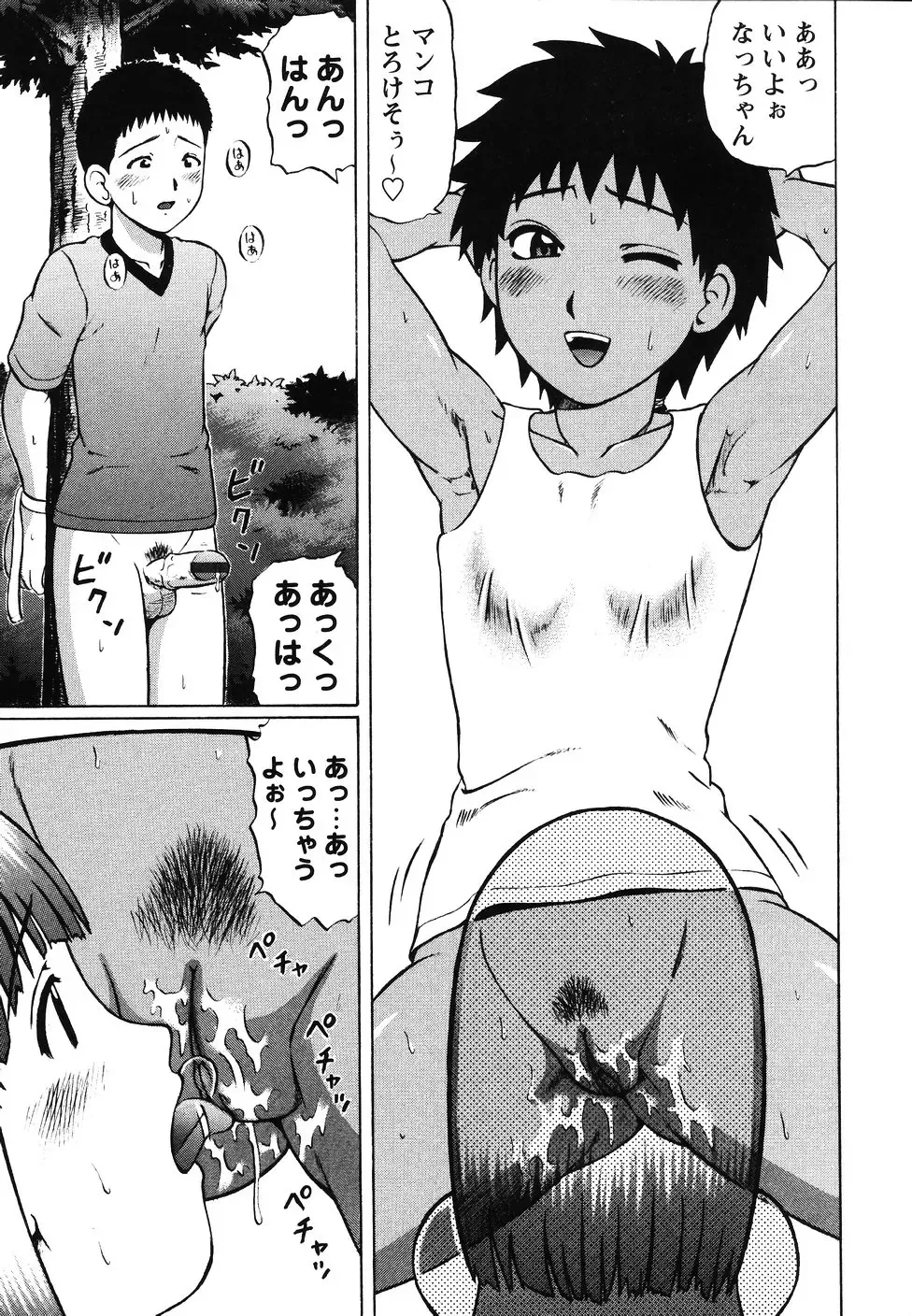 [Nitta Jun] Kenritsu Seishidou Center Fhentai - Page 145