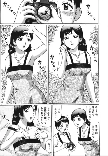 [Nitta Jun] Kenritsu Seishidou Center Fhentai - Page 111