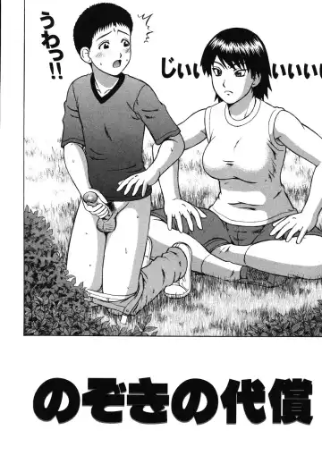 [Nitta Jun] Kenritsu Seishidou Center Fhentai - Page 124