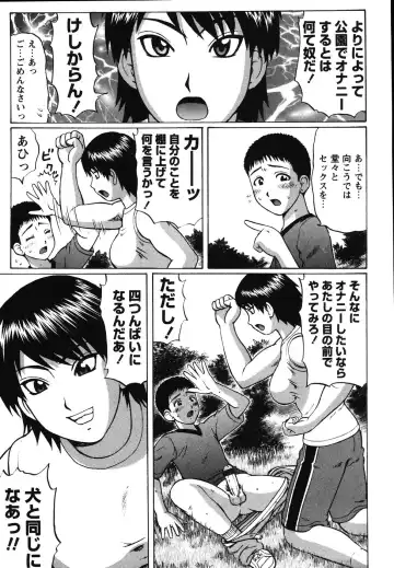 [Nitta Jun] Kenritsu Seishidou Center Fhentai - Page 125