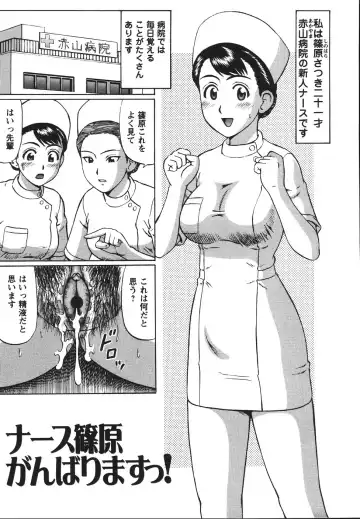 [Nitta Jun] Kenritsu Seishidou Center Fhentai - Page 157