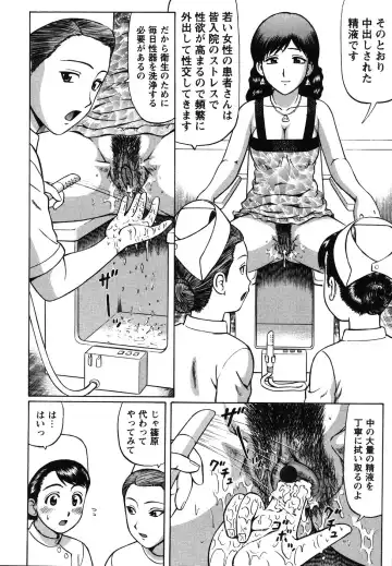 [Nitta Jun] Kenritsu Seishidou Center Fhentai - Page 158