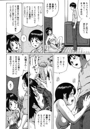 [Nitta Jun] Kenritsu Seishidou Center Fhentai - Page 80