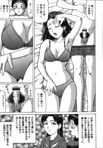 [Nitta Jun] Kenritsu Seishidou Center Fhentai - Page 99