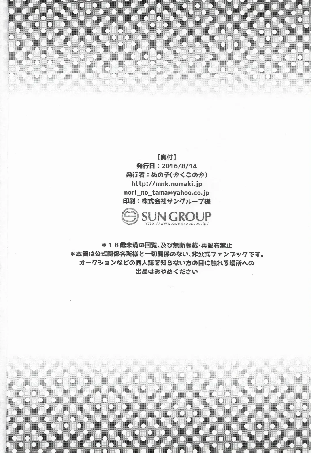 [Menoko] Hajime-kun to Ichaicha shitai! Fhentai - Page 25