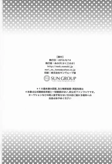 [Menoko] Hajime-kun to Ichaicha shitai! Fhentai - Page 25