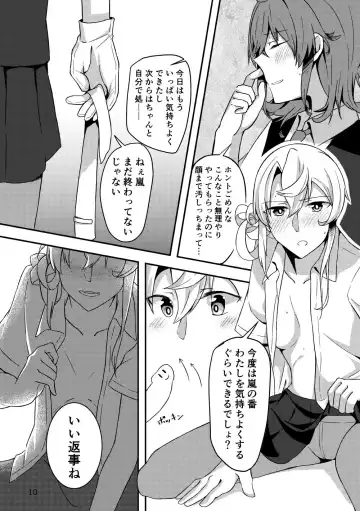 [Jouhou] Onegai!! Nowaki Onee-chan Fhentai - Page 10