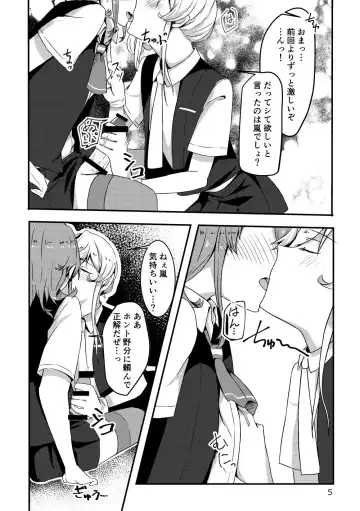 [Jouhou] Onegai!! Nowaki Onee-chan Fhentai - Page 5