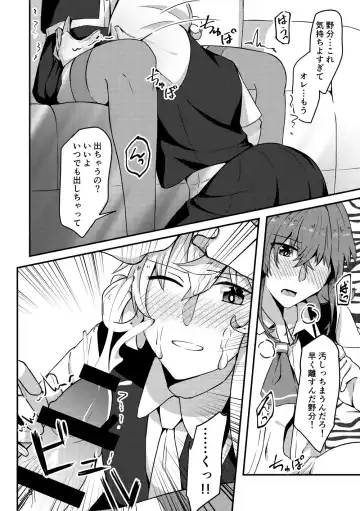 [Jouhou] Onegai!! Nowaki Onee-chan Fhentai - Page 8