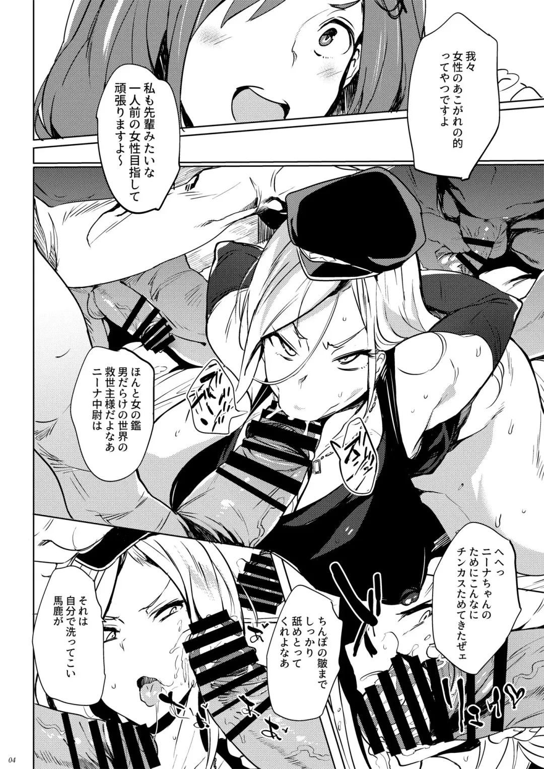 [Kawaisaw] Gunyou Benjo Nina Fhentai - Page 3