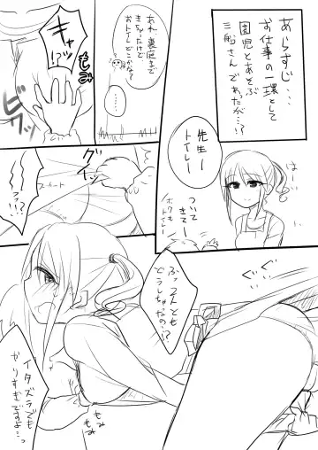 [Gida] Mifune-san Shota One Copy Hon Fhentai - Page 2