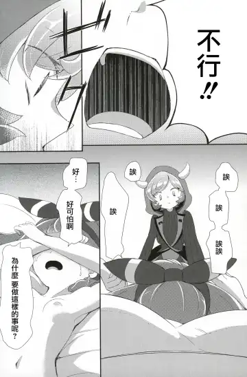 [Mokki] Kimi ni shitai Koto Fhentai - Page 12