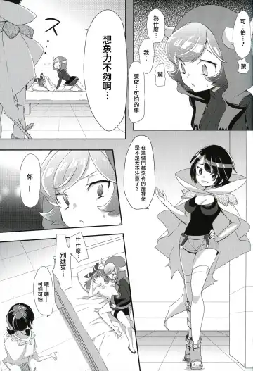 [Mokki] Kimi ni shitai Koto Fhentai - Page 13