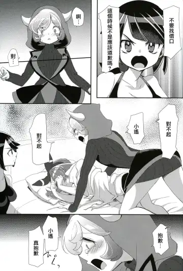 [Mokki] Kimi ni shitai Koto Fhentai - Page 15