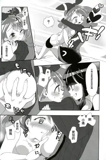 [Mokki] Kimi ni shitai Koto Fhentai - Page 22