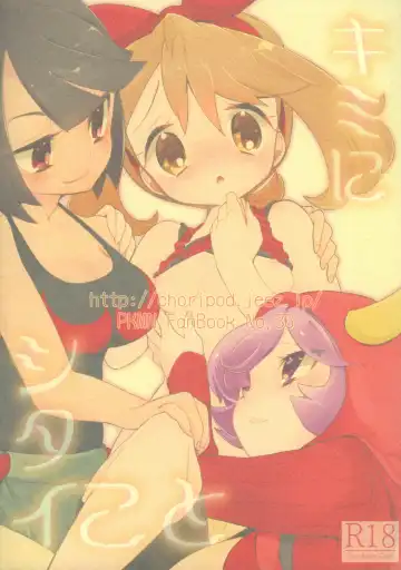 [Mokki] Kimi ni shitai Koto Fhentai - Page 27