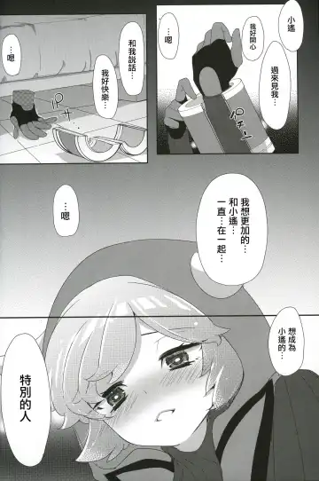 [Mokki] Kimi ni shitai Koto Fhentai - Page 6