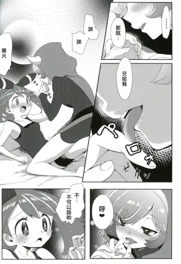 [Mokki] Kimi ni shitai Koto Fhentai - Page 8