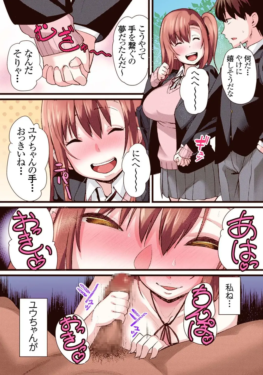 [Chimosaku] Seijun Kanojo no Mesu Ochi na Sentaku Fhentai - Page 16