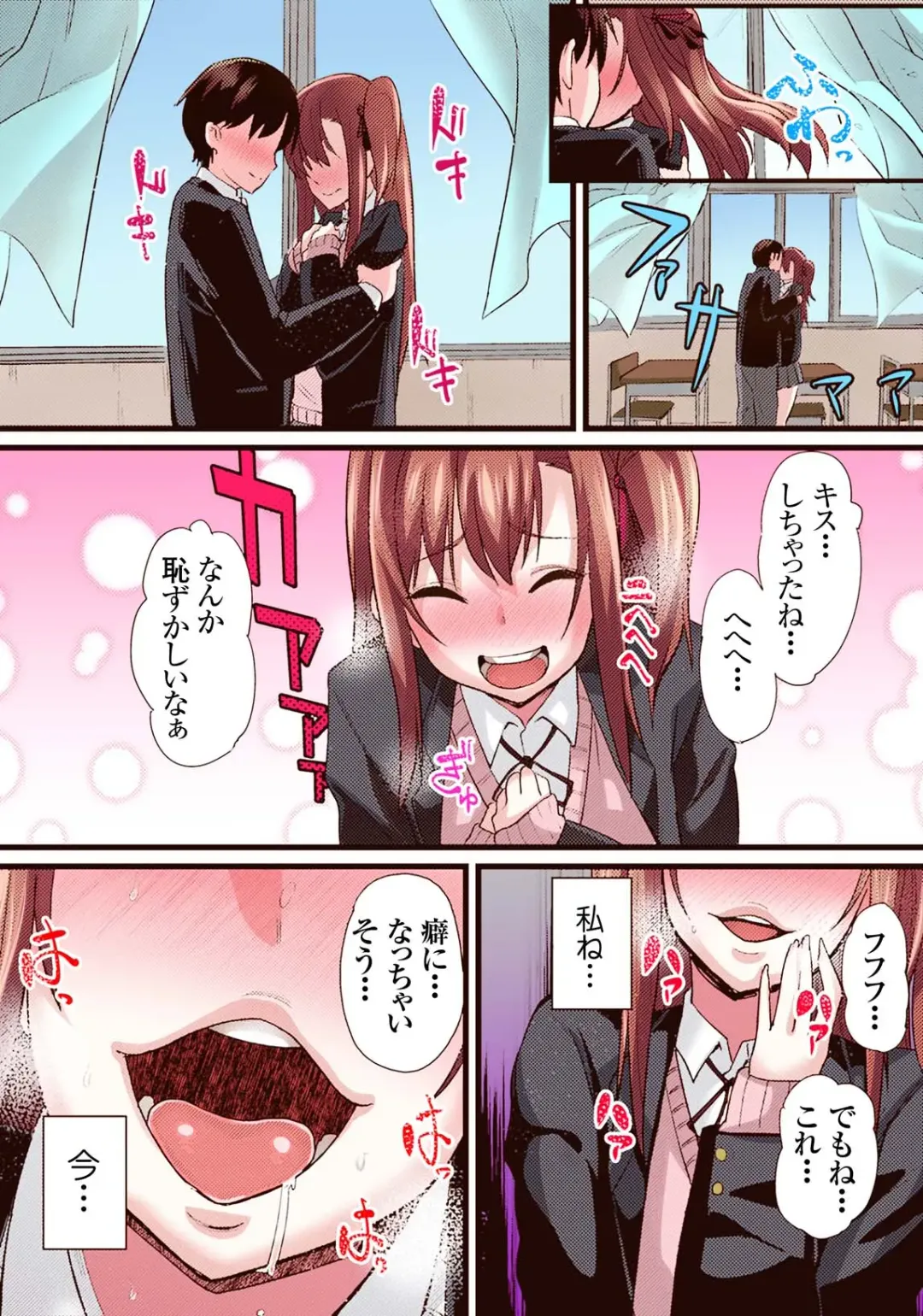 [Chimosaku] Seijun Kanojo no Mesu Ochi na Sentaku Fhentai - Page 20