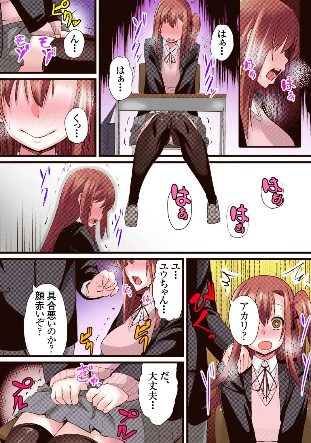 [Chimosaku] Seijun Kanojo no Mesu Ochi na Sentaku Fhentai - Page 26