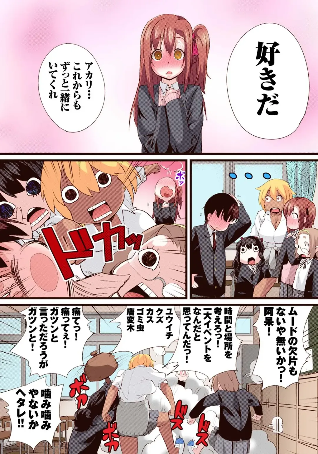 [Chimosaku] Seijun Kanojo no Mesu Ochi na Sentaku Fhentai - Page 7