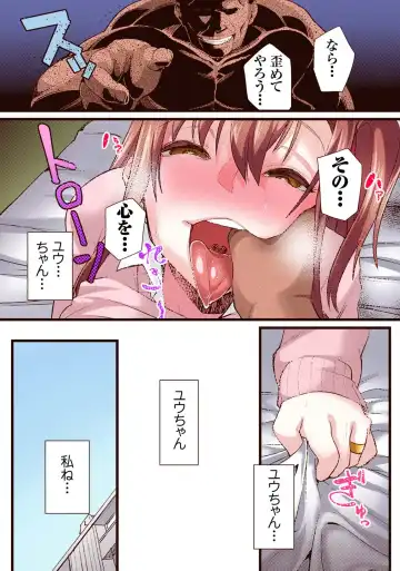 [Chimosaku] Seijun Kanojo no Mesu Ochi na Sentaku Fhentai - Page 15