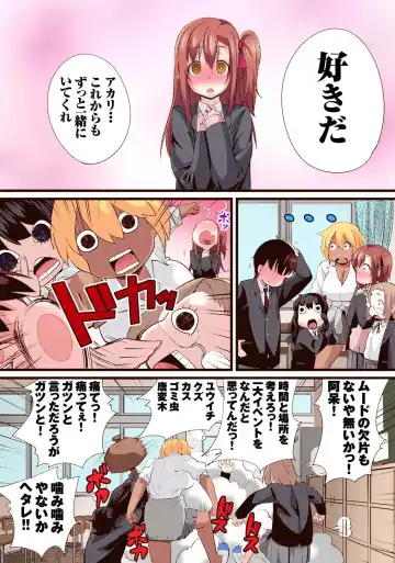 [Chimosaku] Seijun Kanojo no Mesu Ochi na Sentaku Fhentai - Page 7