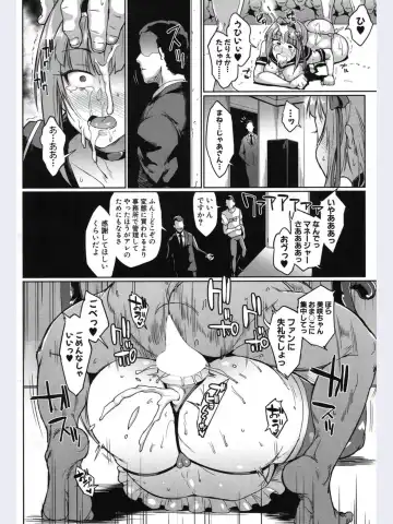 [Fan No Hitori] Dolls -Utada Misaki Hen- Fhentai - Page 16